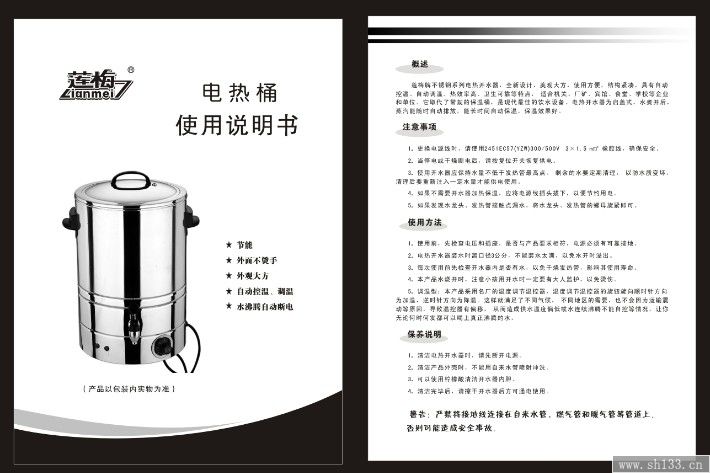 产品说明书印刷,说明书印刷