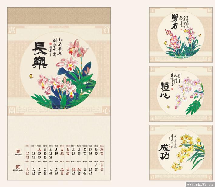 2014年挂历定制,挂历定制