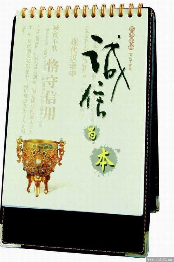 2014年台历制作,台历制作