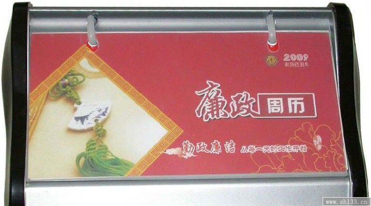 2014周历定制,周历定制