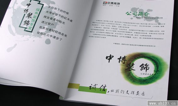 装修宣传册印刷,宣传册印刷