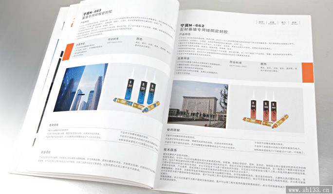 样本印刷设计,样本印刷