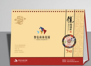 台历印刷
