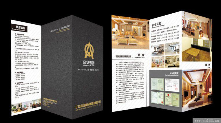 三折页设计印刷