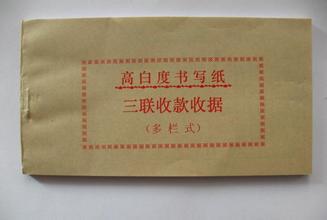 票据印刷