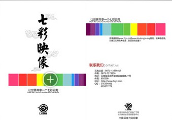 宣传彩页印刷