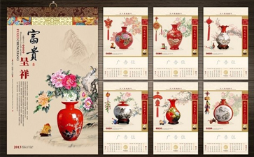 挂历印刷公司