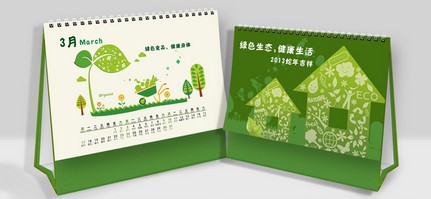 公司台历制作