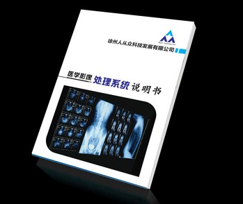 产品说明书印刷