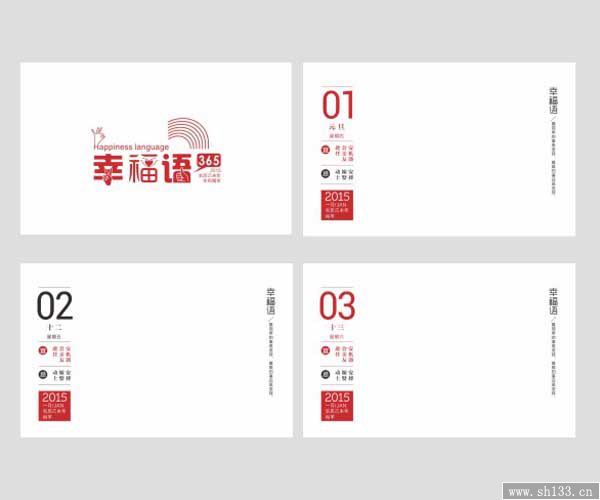 日历印刷