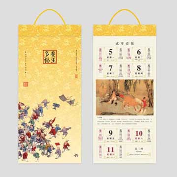 2015年高档礼品挂历印刷 养生多福风格挂历制作