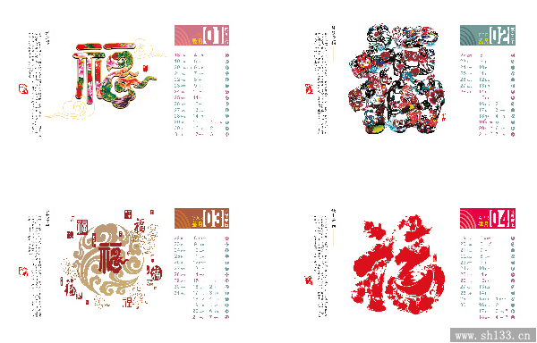 台历制作