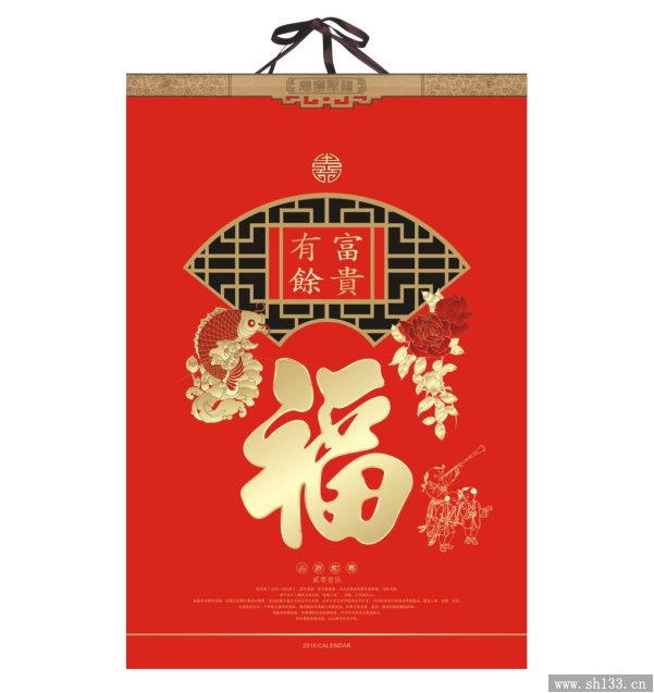 上海月历定做