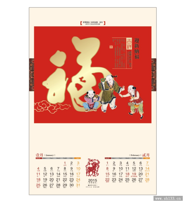 月历制作
