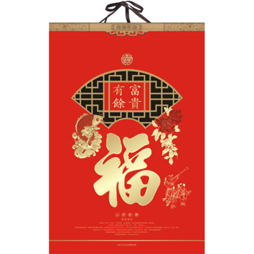 上海精品月历定做 富贵有余风格月历制作