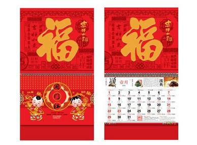 挂历定制