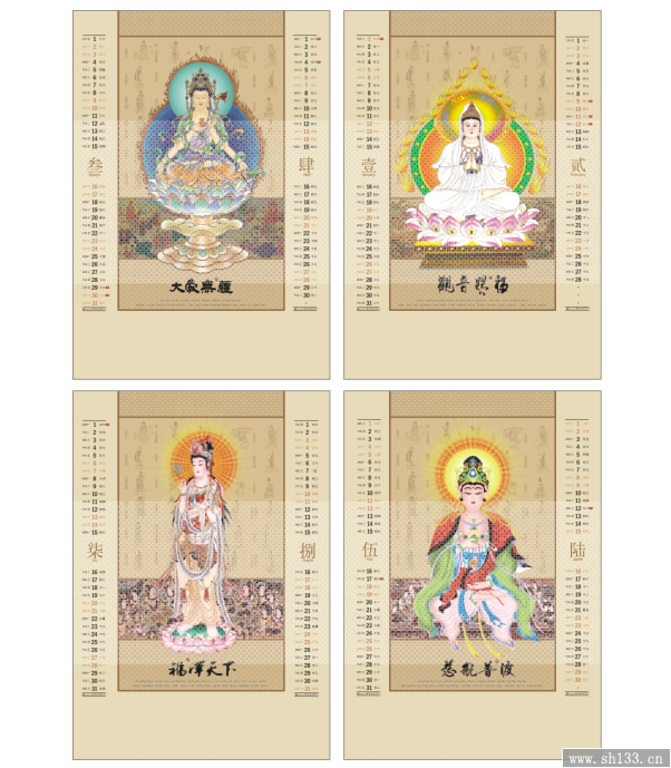 企业月历定制