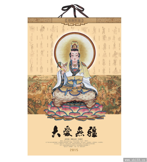 新款月历印刷