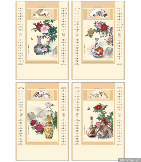 羊年月历制作