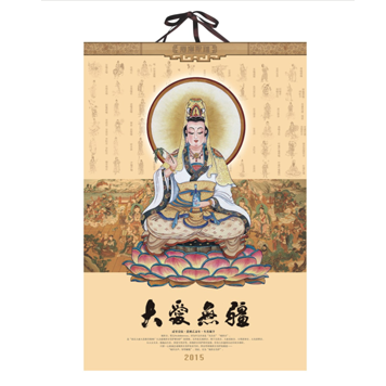 传统新款月历印刷 大爱无疆风格企业月历定制