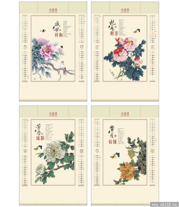 2015年月历