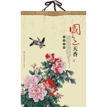 上海最新2015年月历 国色天香风格纸质月历定做