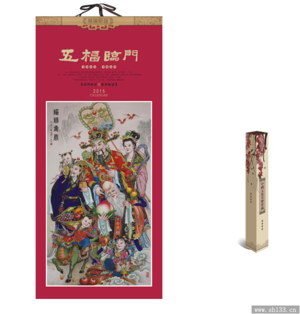 2015年月历