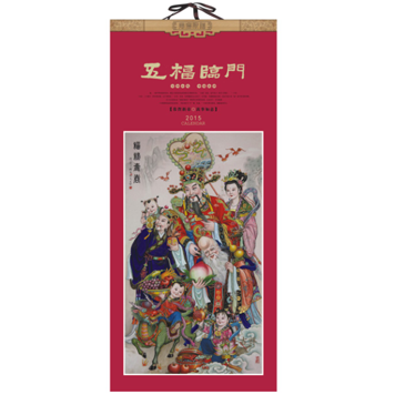 2015年新款精品月历制作 对开纸质月历