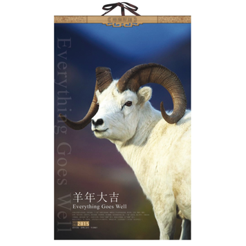 羊年经典创意月历定做