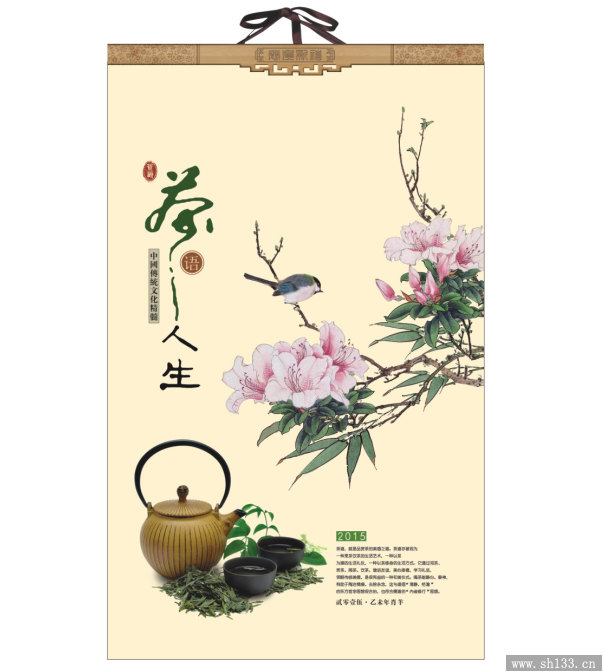 月历订做