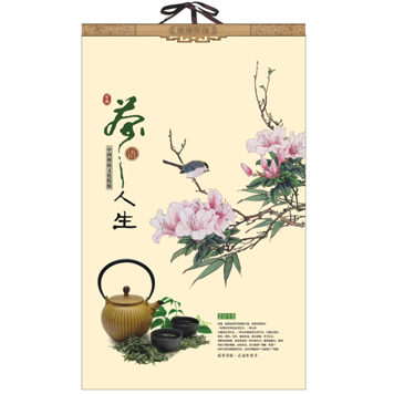 大度三开卡纸工艺月历 茶语人生风格月历订做