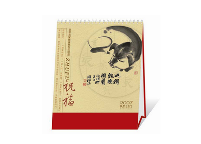 挂历制作