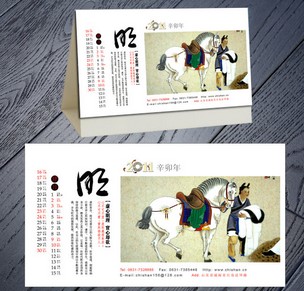2015年台历印刷