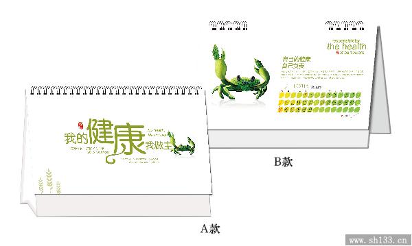 新款台历定做
