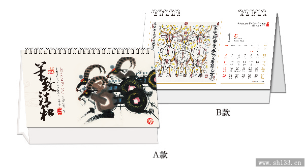 高档台历印刷