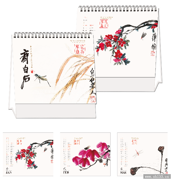 企业台历定做