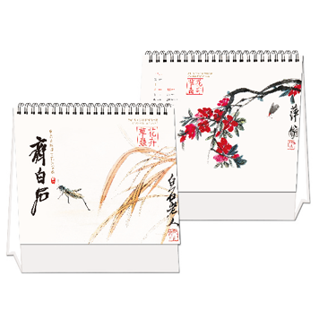现代艺术企业台历定做——齐白石作品台历