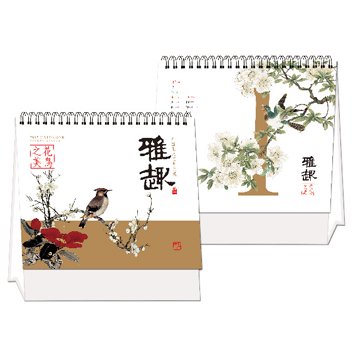 2015年雅趣风格企业台历定做