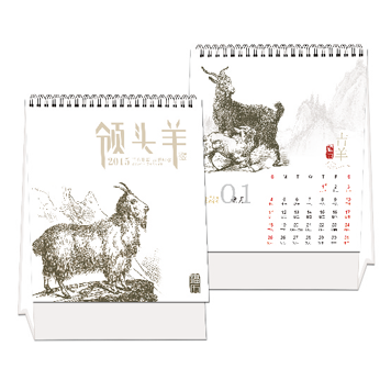 创意时尚台历制作 领头羊风格台历定制