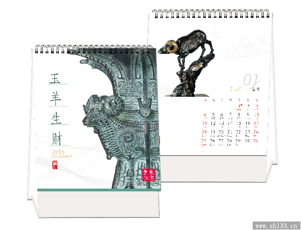 2015台历定做,羊年台历,台历制作
