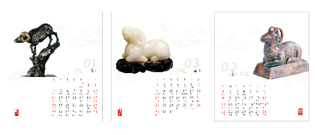 2015台历定做,羊年台历,台历制作
