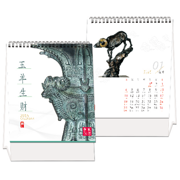 2015羊年经典台历定做 玉羊生财风格台历制作