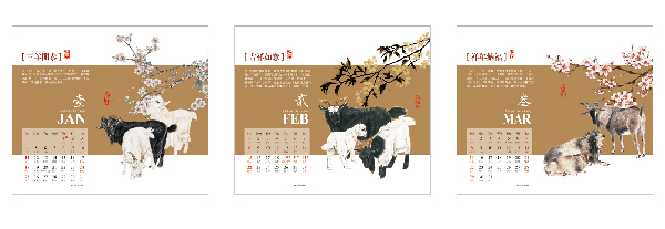 台历制作
