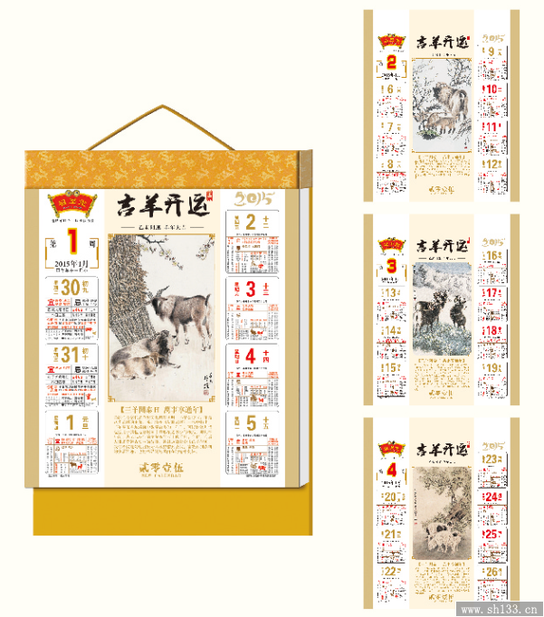 个性周历制作