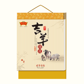 个性周历2015年周历制作 羊年经典周历定做