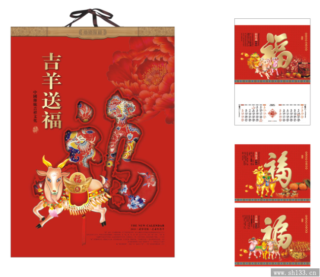 2015年月历
