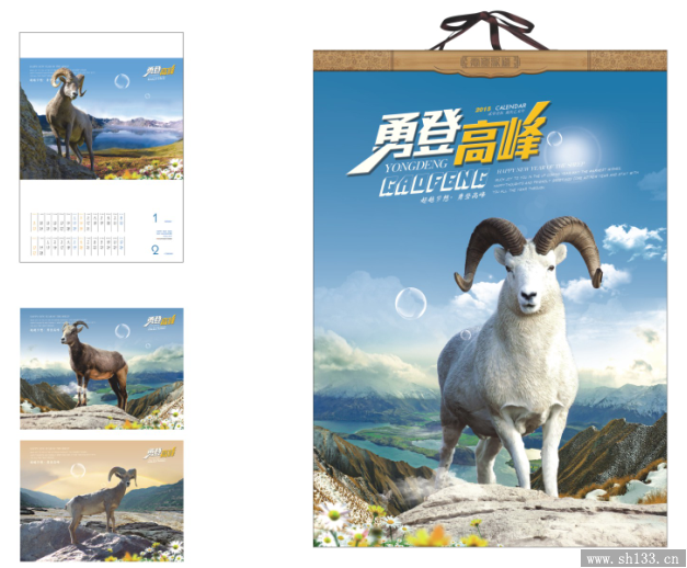 企业月历定做