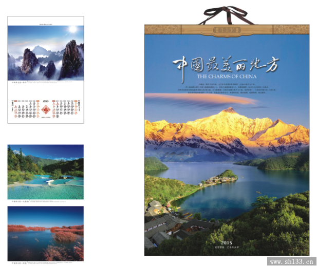 上海月历制作