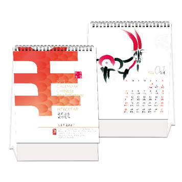 2015年创意台历定制 羊年大吉风格台历印刷