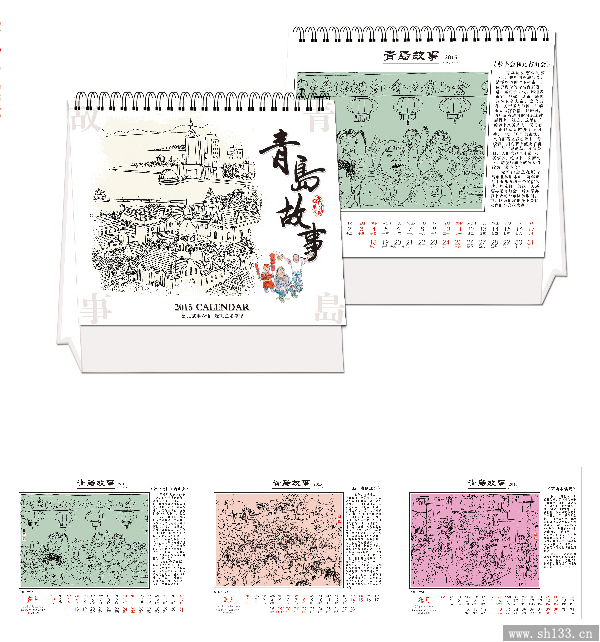 2015年台历,新款台历定制,个性台历制作